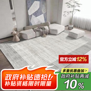 七棉水晶絨客廳地毯 耐臟防滑易打理 夕顏 現(xiàn)代簡約 200*300cm