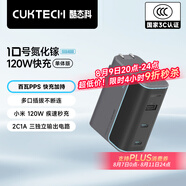 CUKTECH酷態(tài)科10號(hào)氮化鎵超級(jí)閃充塊CP120W/100W/65W三口充電器單體版PD快充適用蘋果小米三星筆記本 灰