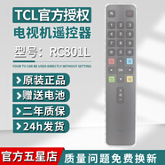 TCL官方正品TCL樂(lè )華液晶電視機RC801D 801C 801S 601小助手RC260 200 07 71S 520語(yǔ)音萬(wàn)能通用遙控器 【官方正品】RC801L+防水防摔套
