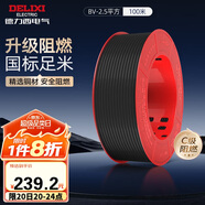 德力西（DELIXI）電線(xiàn)電纜ZC-BV2.5平方阻燃單芯單股家用銅芯電線(xiàn)100米黑色零線(xiàn) 
