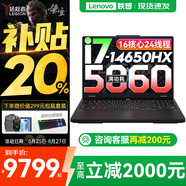 聯(lián)想拯救者Y7000P 2025補(bǔ)貼電競游戲筆記本電腦r Y9000P同性能5070獨(dú)顯旗艦酷睿i9可選 i7-14650HX 32G 1T 5060 升級 16英寸高刷電競屏｜2.5K高清