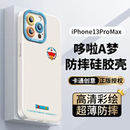 形物【哆啦A夢(mèng)】適用蘋果13ProMax手機(jī)殼 iPhone13ProMax手機(jī)殼鏡頭全包硅膠超薄防摔卡通創(chuàng)意男女軟殼