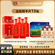 瀘州老窖紅醞頭曲濃香型白酒 純糧食釀造酒 口糧酒 42度 500mL 4瓶 +45度六年陳頭曲