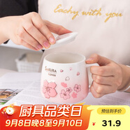 貝瑟斯馬克杯 陶瓷杯帶蓋喝水杯子咖啡杯櫻花浮雕泡茶杯辦公家用杯子