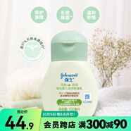 Watsons強(qiáng)生嬰兒滋養(yǎng)潤膚露 新舊包裝隨機(jī)發(fā) 寶寶兒童面霜身體乳 100ml 1瓶