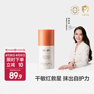 bc babycare幼樸兒童面霜嬰兒補水保濕 緩解干癢 沙棘果油特護面霜 特護面霜 30g