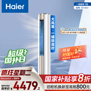海爾（Haier）3匹靜悅一級能效省電節能客廳立式柜機空調 KFR-72LW/28KCA81U1(冰雪白)家電國家補貼20% 以舊換新