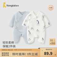 童泰嬰兒衣服新生兒連體衣秋冬季夾棉保暖寶寶衣服純棉蝴蝶哈衣2件裝 藍(lán)色企鵝（襠部加寬設(shè)計） 66cm