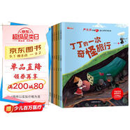 中國獲獎(jiǎng)名家繪本全8冊 兒童繪本0-3-6歲幼兒有入園必備嚴(yán)文井中國寓言童書睡前故事書 親子讀物幼兒啟蒙早教童話老師推薦正版書籍大開本