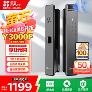 螢石Y3000F極光人臉鎖 極致灰 3D人臉識別無需指紋 家用全自動智能電子密碼鎖 C級鎖芯防盜電子門鎖