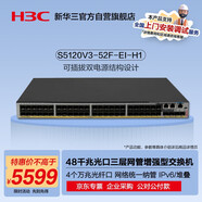 華三（H3C）S5120V3-52F-EI-H1 48千兆光(2Combo電)+4萬(wàn)兆光纖口三層網(wǎng)管增強(qiáng)型企業(yè)級(jí)網(wǎng)絡(luò)交換機(jī) 需另購(gòu)電源