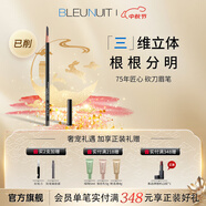 深藍彩妝（BLEUNUIT）黑魅塑型刀鋒筆砍刀眉筆可削持久無(wú)懼汗淚根根分明野生眉新手中秋 01#灰色（已削筆）