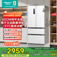 海信500小魔方Pro超薄零嵌入式冰箱法式一級能效風(fēng)冷無(wú)霜家電國家補貼20%以舊換新BCD-500WNK1PUQ