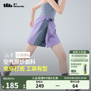 蕉下（beneunder）短褲女速干工裝短裙褲休閑外穿夏新款運動褲透氣防曬顯瘦DR23024 煙灰紫 M