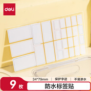 得力（deli）可移除標貼防水帶膜34*79mm3張/包BT512