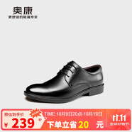 奧康（Aokang）英倫商務(wù)正裝皮鞋牛皮系帶辦公室時(shí)尚皮鞋黑色（聚氨酯鞋底）42碼