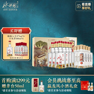 水井坊 臻釀八號(hào) 52度 500ml*6禮盒整箱+水井賦 52度 500ml*6瓶