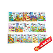 兒童專(zhuān)注力貼貼畫(huà) 貼紙書(shū)2-3-5-6-12歲 寶寶全腦左右腦開(kāi)發(fā)聰明貼貼畫(huà)幼兒早教書(shū)籍上書(shū)香節閱讀節 