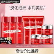 玉蘭油（OLAY）大紅瓶乳液抗皺緊致淡紋補(bǔ)水保濕滋潤(rùn)金純精華乳女士護(hù)膚品送媽媽 【推薦】大紅瓶水乳霜9件