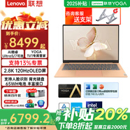 聯(lián)想（Lenovo）YOGA Air14輕盈版 AI元啟14英寸超極本高端全能商務(wù)設(shè)計(jì)游戲輕薄筆記本電腦 Ultra7丨32G內(nèi)存 1T固態(tài)丨柔和桃 2.8K 120Hz OLED