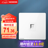 西門子（SIEMENS）插座面板 一位六類電腦網(wǎng)絡(luò)面板插座 暗裝 皓彩雅白5UH26713NC01
