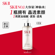 SK-II神仙水330ml滋潤緊致精華液skii進(jìn)口 女生生日禮物