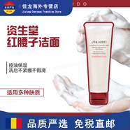 資生堂（Shiseido）肌活煥采潔面膏紅腰子洗面奶滋潤清潔125ml七夕情人節(jié)生日禮物 125g