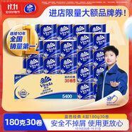 維達（Vinda）卷紙 藍色經(jīng)典有芯卷紙4層180克*30卷 加厚 紙巾 整箱