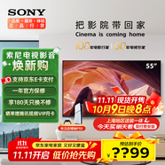 索尼（SONY）KD-55X80L 55英寸 高色域 智能 電視機(jī) 專業(yè)畫質(zhì)芯片 杜比視界 廣色域4K HDR 液晶 全面屏 55英寸 X80L