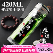 斯涅克雙層玻璃杯水杯杯子男透明茶杯女泡茶水晶茶水分離女士男士辦公室 款式1-420ml厚德載物
