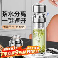 青蘋(píng)果茶水分離杯350ml 雙層玻璃一鍵開(kāi)蓋泡茶杯 中秋節送禮領(lǐng)導長(cháng)輩