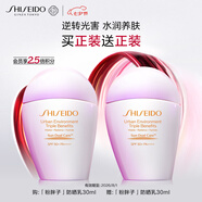 資生堂（SHISEIDO）新艷陽粉胖子防曬霜30ml 養(yǎng)膚提亮清爽高倍戶外防曬乳 七夕禮物