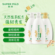 惠潤（SUPER MiLD）韌發(fā)豐盈洗發(fā)露600ml*2+韌發(fā)修護護發(fā)素600ml 修護保濕洗護套裝