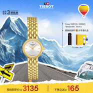 天梭（TISSOT）手表 小可愛(ài)系列女表 瑞士石英女士鋼帶腕表時(shí)尚表生日禮物