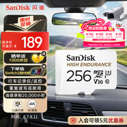 閃迪（SanDisk）256GB TF（MicroSD）4K內(nèi)存卡 行車記錄儀 監(jiān)控?cái)z像頭專用 20,000小時(shí)錄制 重復(fù)讀寫高耐用存儲卡