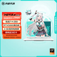 華碩天選6 國家補貼20% 16英寸游戲本 筆記本電腦(銳龍7 H 260 16G 1T RTX5060 2.5K)青