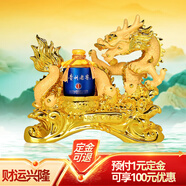 茅臺（MOUTAI）茅臺集團 飛天祥龍 貴州老窖 甲辰龍年紀念 醬香型白酒 53度500ml