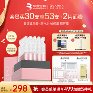 夸迪華熙生物玻尿酸清潤粉次拋精華補(bǔ)水保濕禮物女 1ml*30支