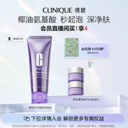倩碧紫胖子潔面泡125ml 氨基酸洗面奶清潔敏感肌護膚品生日禮物送女友