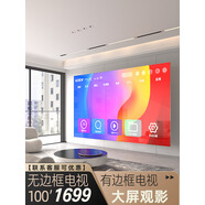 夏普新款無(wú)邊框電視機(jī)100寸110/120家用網(wǎng)絡(luò)WIFI75高清4k65液晶全面屏 LED55[防爆網(wǎng)絡(luò)版]超清護(hù)眼質(zhì)保1 0英寸 0英寸