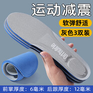 胖東來(lái)適配匹克運動(dòng)鞋墊男女通用吸汗透氣減震籃球超軟跑步防臭加厚高彈 A款【3雙/灰色】高密度運動(dòng)鞋墊 35