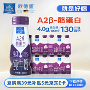 歐德堡【新鮮日期】東方PRO A2 4.0蛋白牛奶 全脂奶200ml*24盒 早餐奶