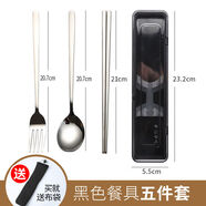 Shadow筷勺套裝簡(jiǎn)約兒童裝便攜學(xué)生餐具一人食收納盒丨片影 款黑色不銹鋼五件套