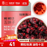 福東海五味子160g【甄選系列】搭黃芪麥冬茶包止出汗養生茶泡酒搭菟絲子