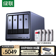 綠聯(lián)私有云DXP4800 8G版16T四盤位NAS網(wǎng)絡(luò)存儲(chǔ)個(gè)人云硬盤家庭服務(wù)器 AI相冊(cè) 手機(jī)平板擴(kuò)容適用iPhone16