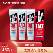 獅王(Lion)  去煙漬牙膏zact450g套裝 牙齒除垢去黃美白去味日本進(jìn)口