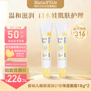 嬰幼兒嘴周保護膏 寶寶口水膏護嘴膏 嘴部滋潤舒緩保濕面霜18g*2