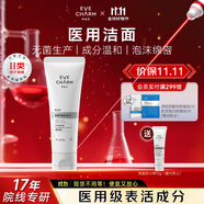 伊膚泉醫(yī)用護(hù)理膏體敷料PM-I型 醫(yī)用械字號(hào)潔面洗面奶100g