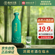 臨水玉泉 足年洞藏酒·國風(fēng) 52度 濃醬兼香白酒 125ml品鑒裝