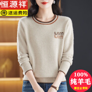 恒源祥高檔純羊毛羊毛針織衫女秋冬時尚女裝寬松套頭圓領(lǐng)加厚毛衣女 米色 S
